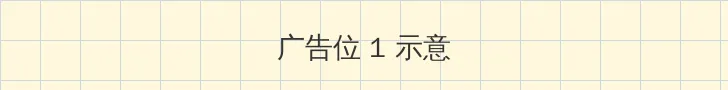 av导演生活 顶部横幅广告位